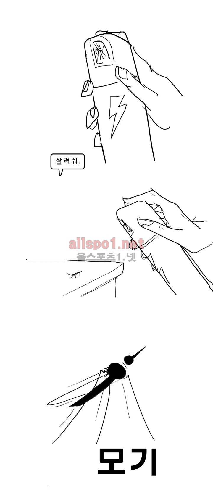 피자와 꽃 97화 1
