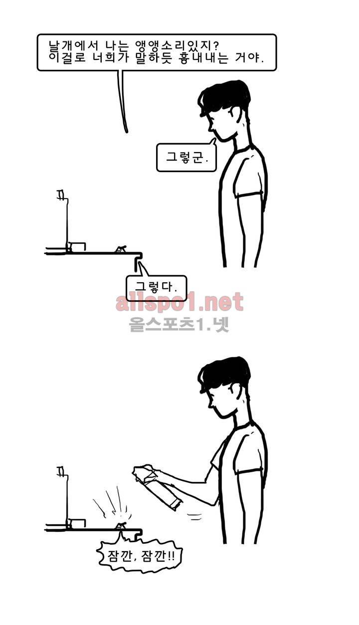 피자와 꽃 97화 3