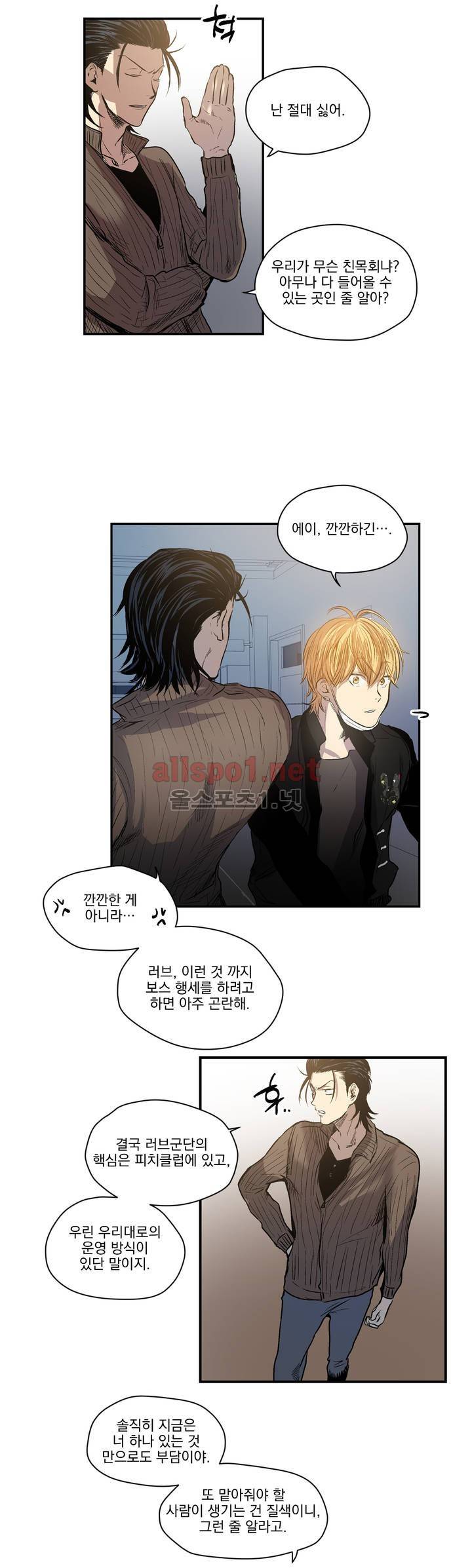 피치러브 15화 2
