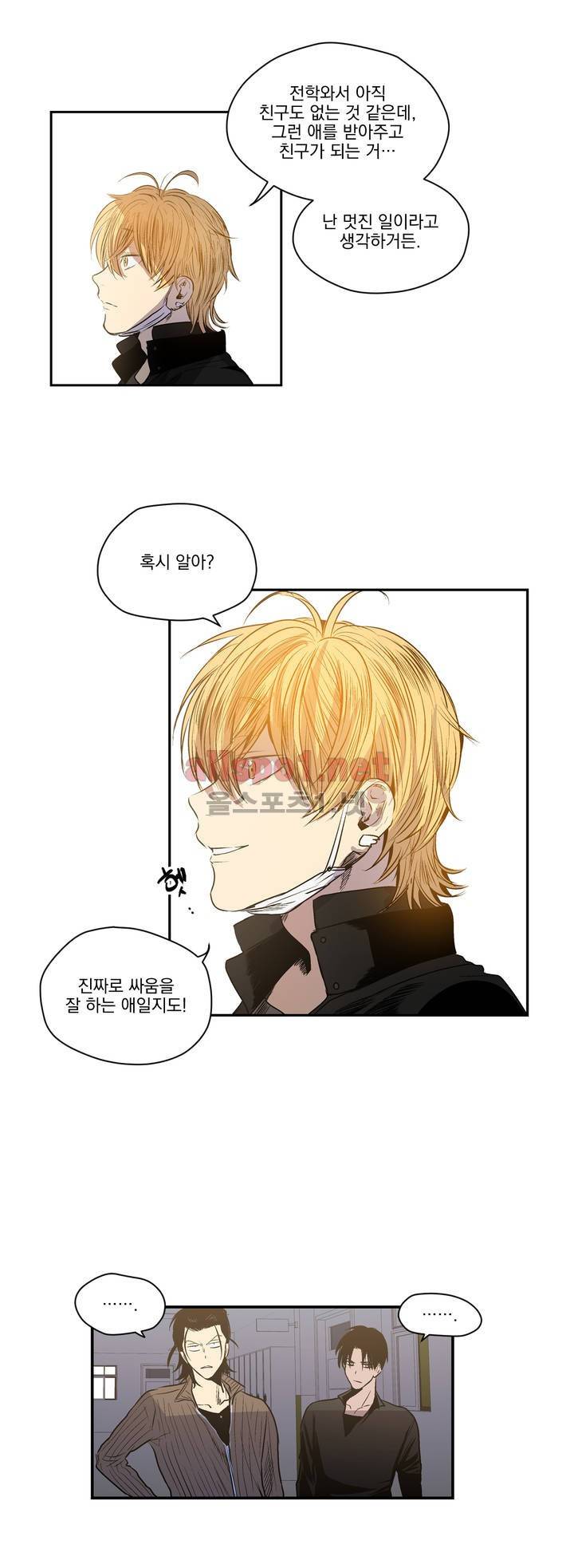 피치러브 15화 4