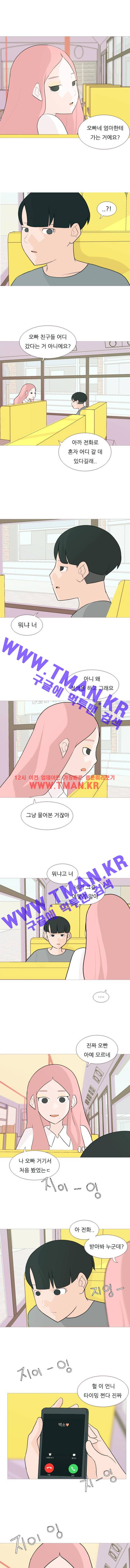 연놈 95화 1