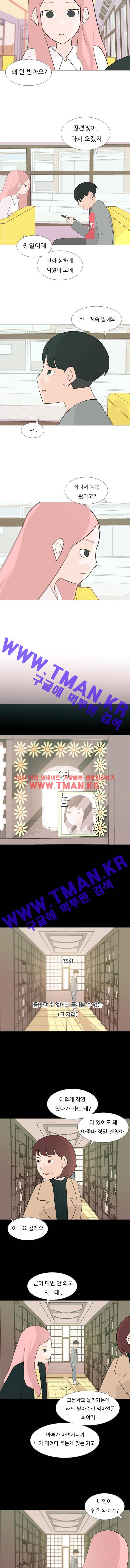 연놈 95화 2