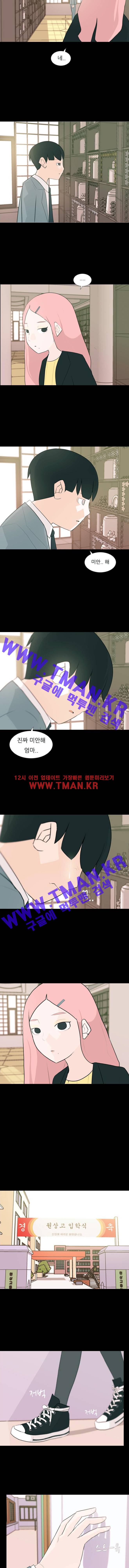 연놈 95화 3