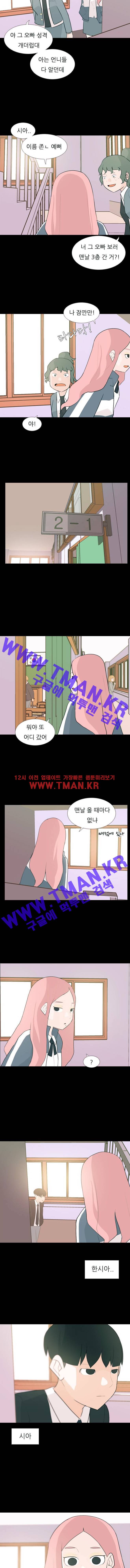 연놈 95화 5