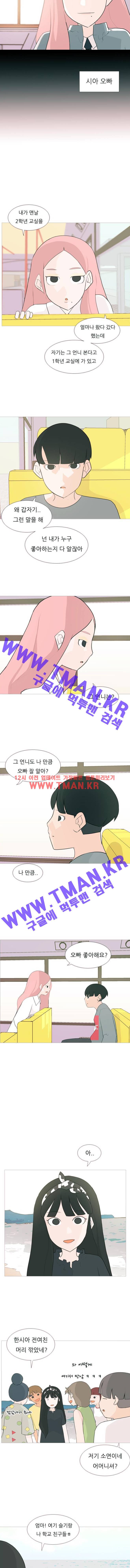 연놈 95화 6