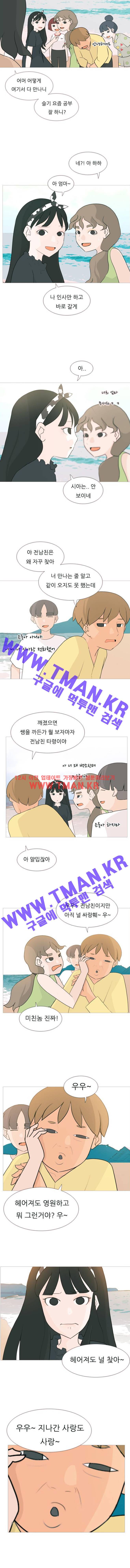연놈 95화 7