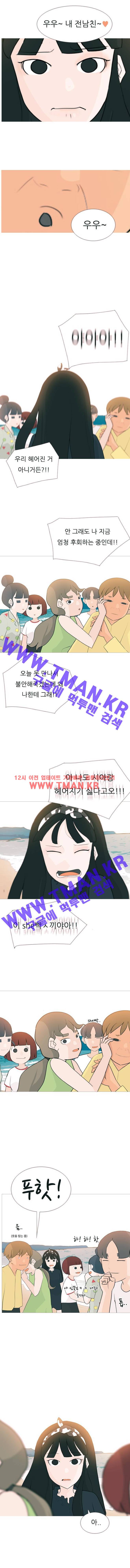 연놈 95화 8