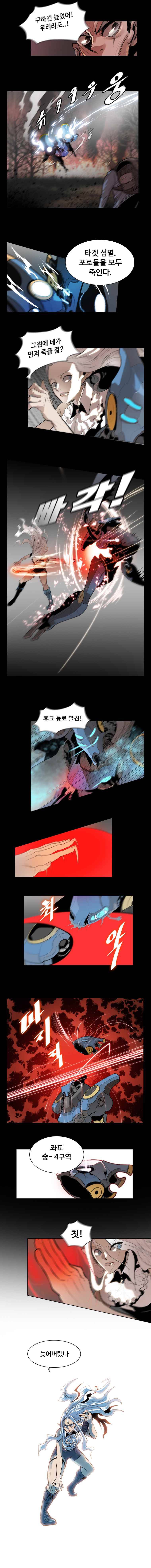 후크 7화 혁명혁의 2