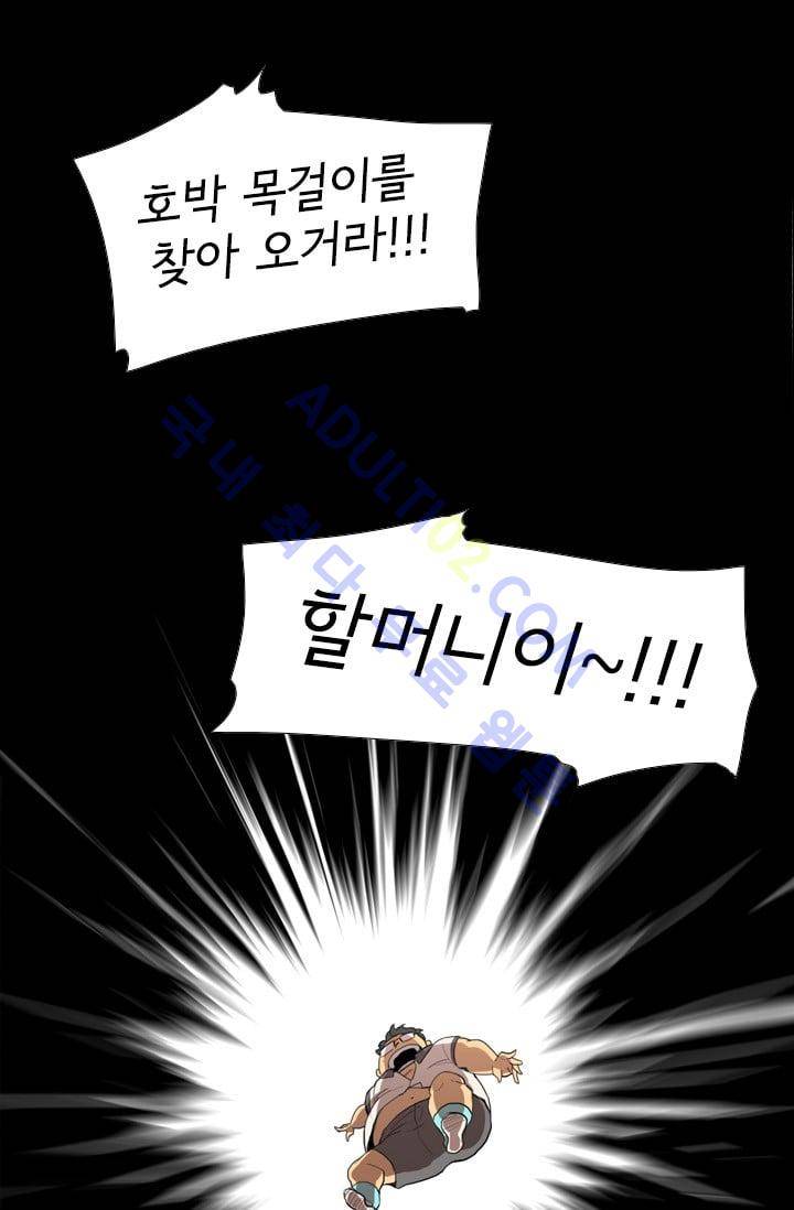 난 짱이야  7화 1