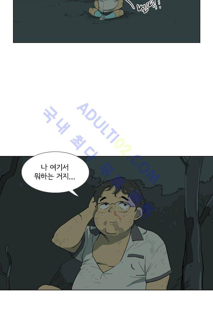 난 짱이야  7화 5