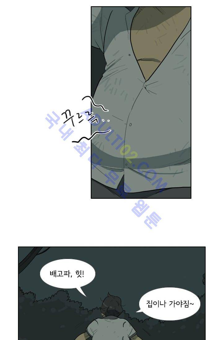 난 짱이야  7화 6