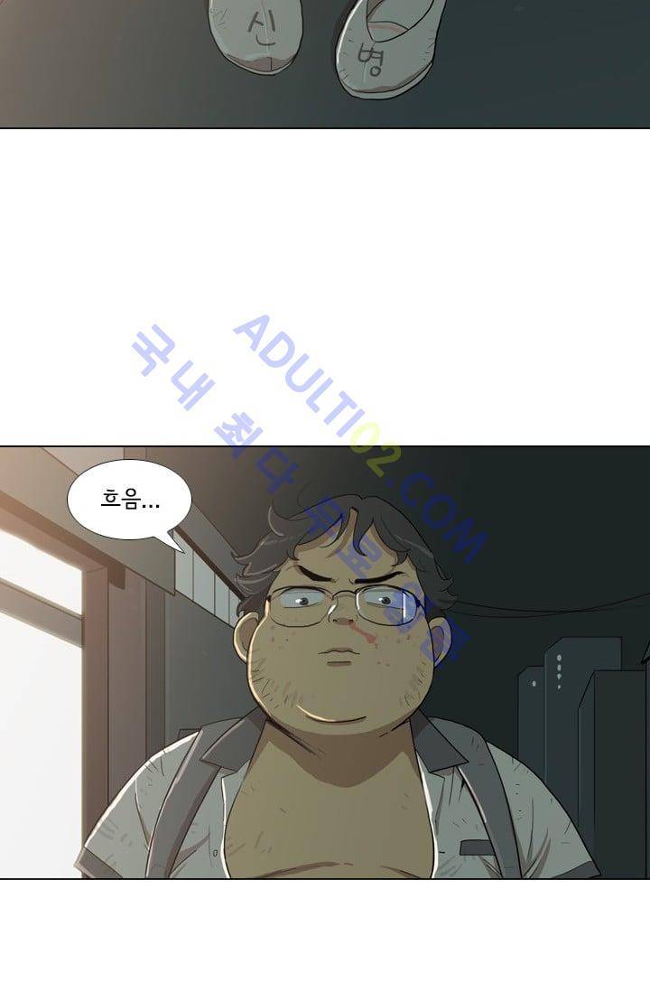 난 짱이야  7화 14