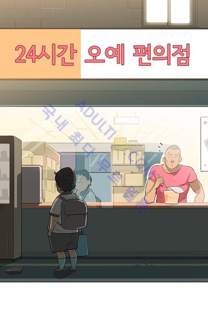 난 짱이야  7화 16