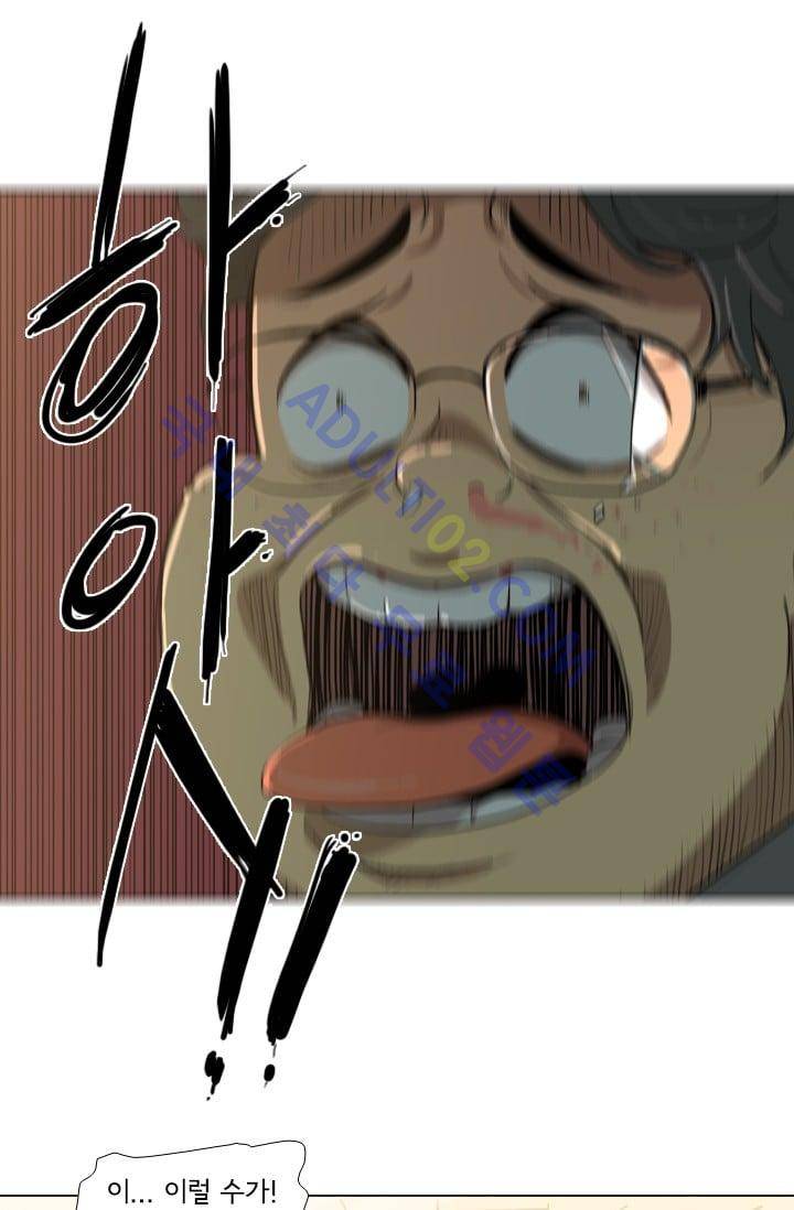 난 짱이야  7화 17