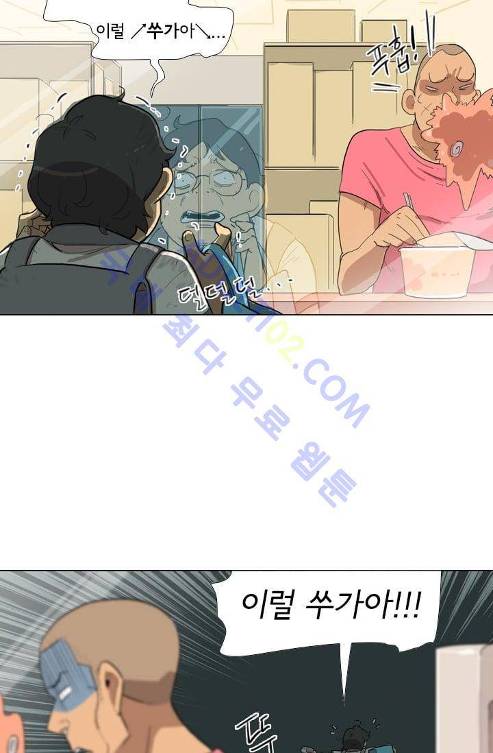 난 짱이야  7화 18