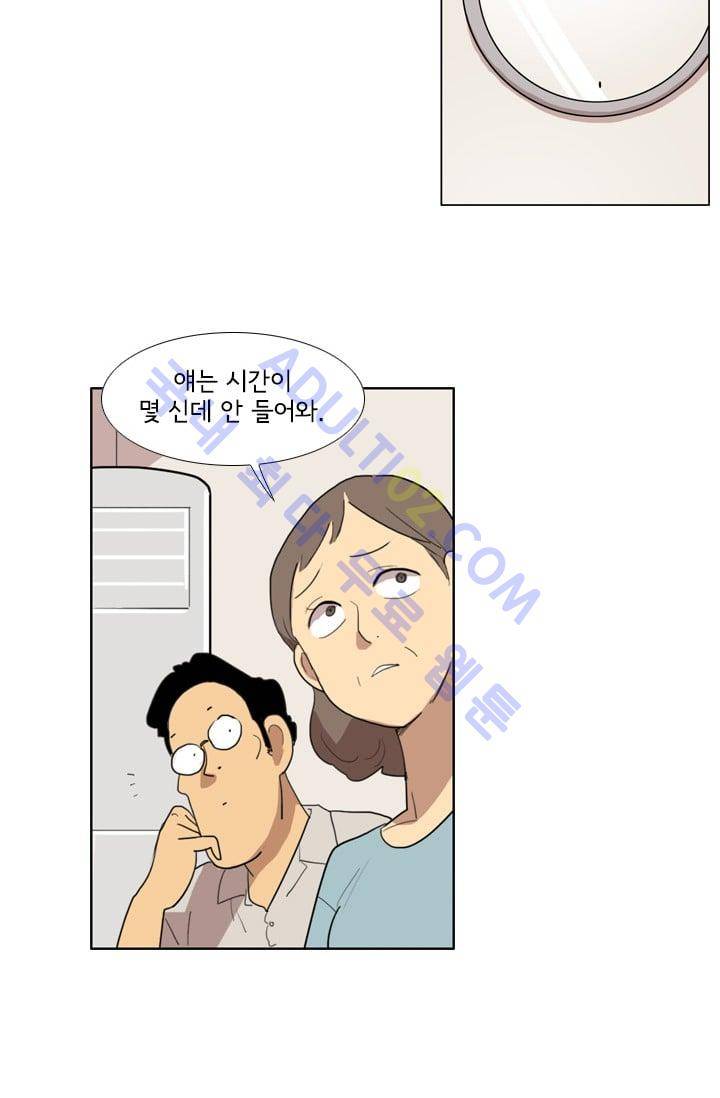 난 짱이야  7화 22