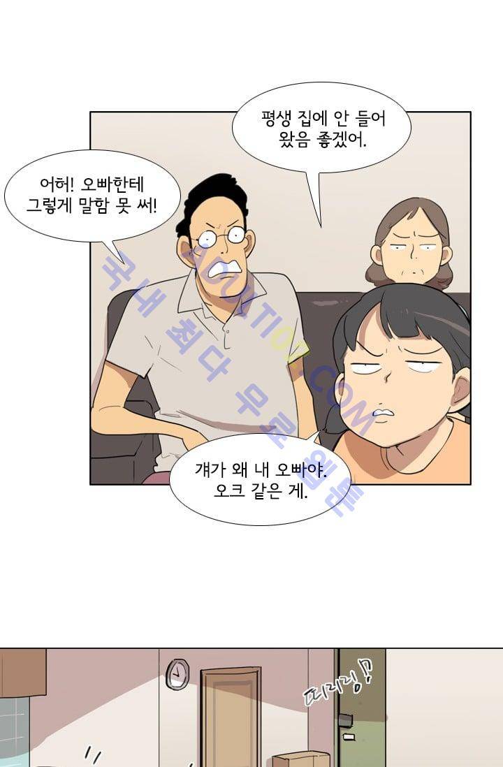 난 짱이야  7화 23