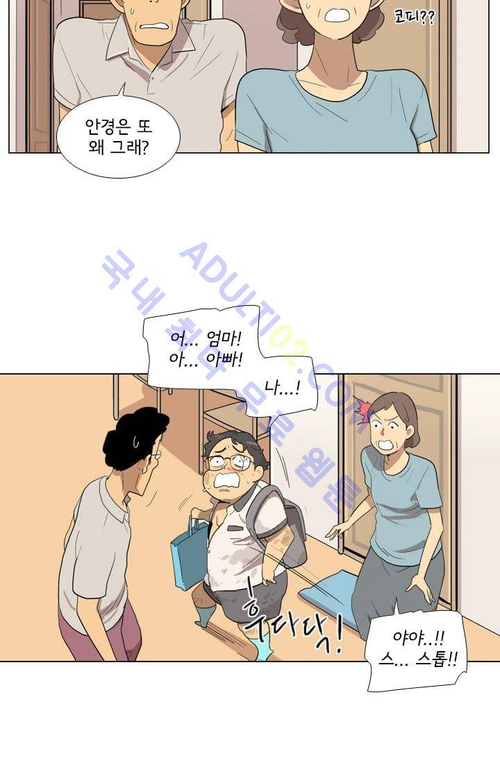 난 짱이야  7화 26