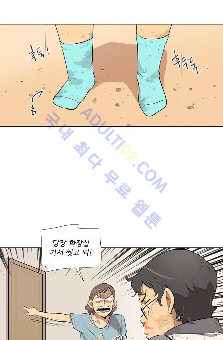 난 짱이야  7화 27