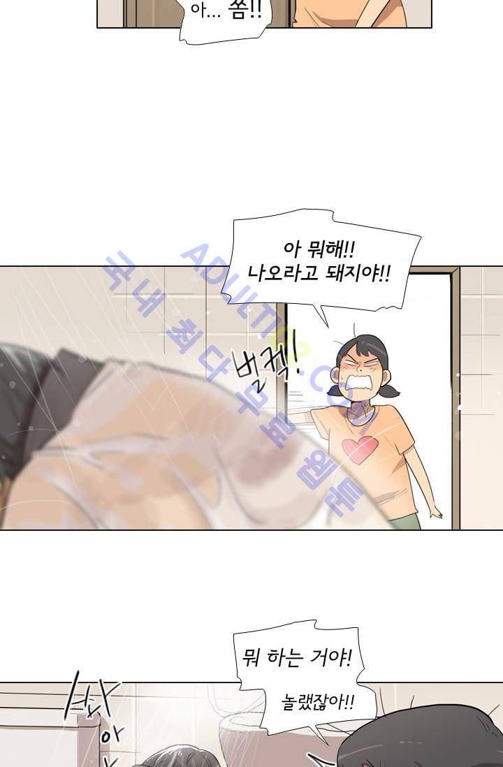 난 짱이야  7화 37