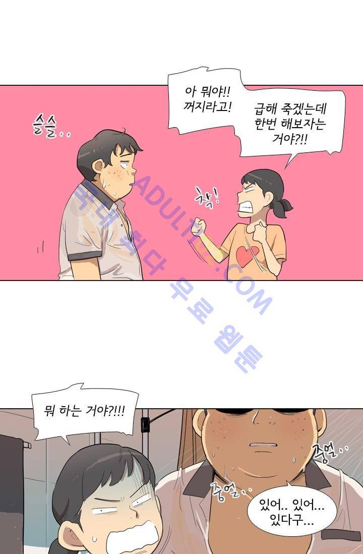 난 짱이야  7화 39