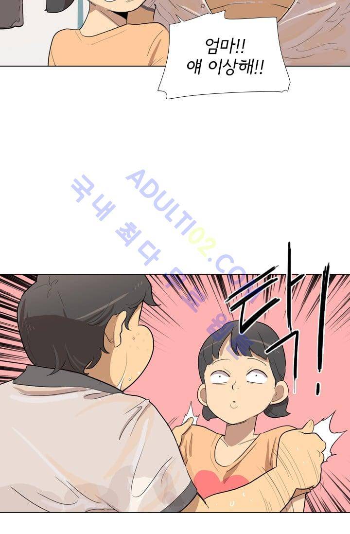 난 짱이야  7화 40