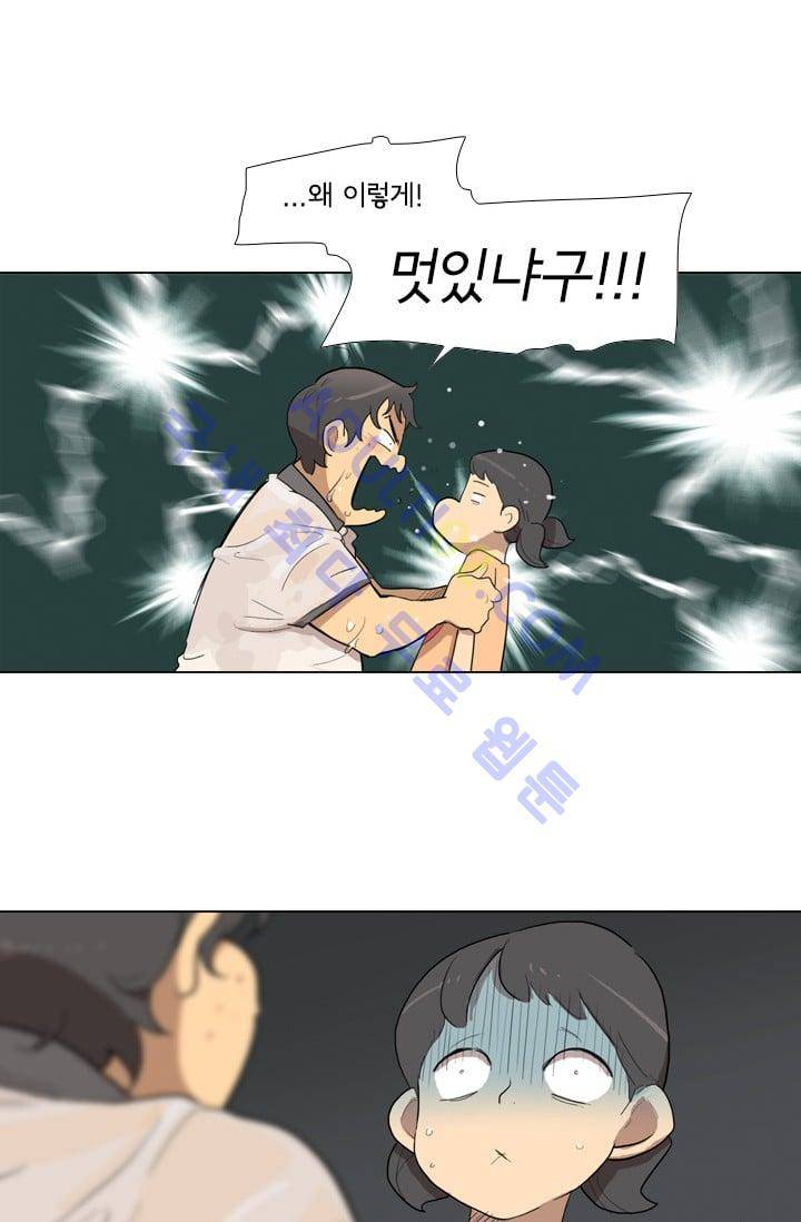 난 짱이야  7화 41