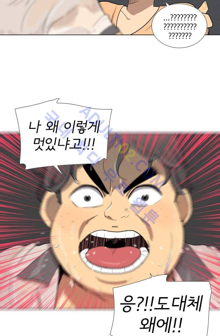 난 짱이야  7화 42