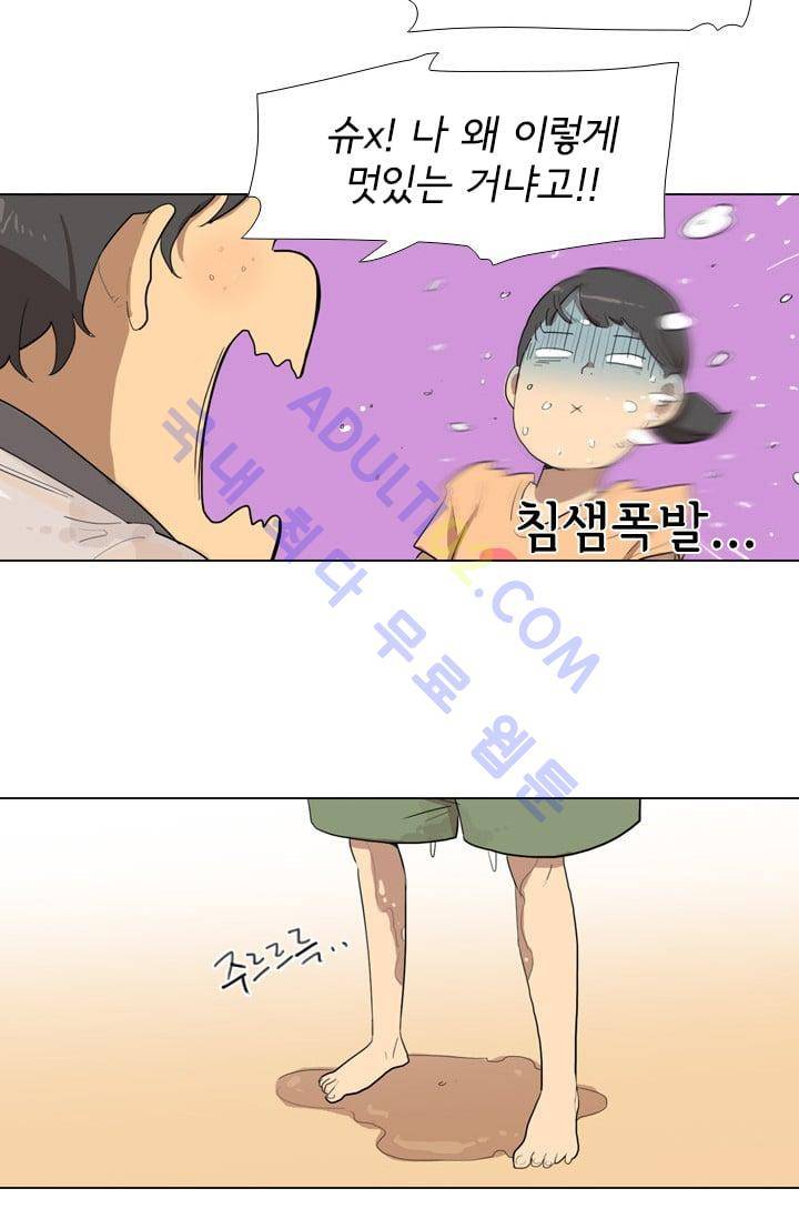 난 짱이야  7화 43