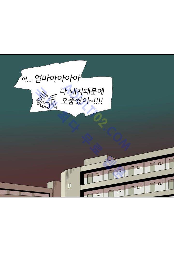 난 짱이야  7화 44
