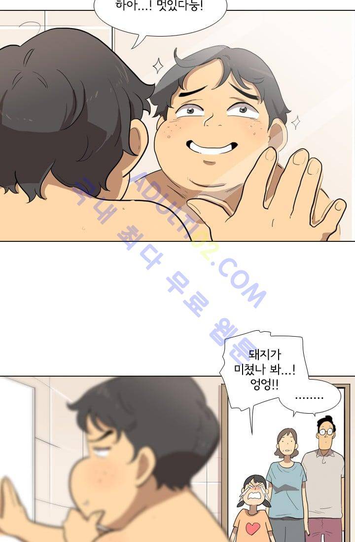 난 짱이야  7화 47