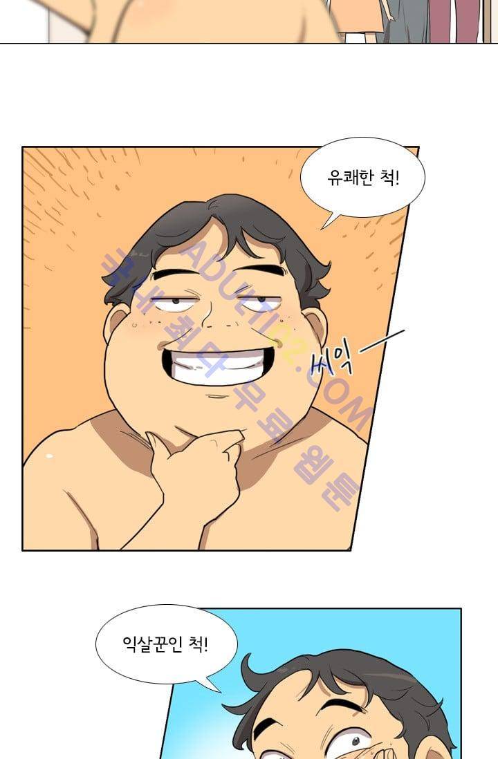 난 짱이야  7화 48