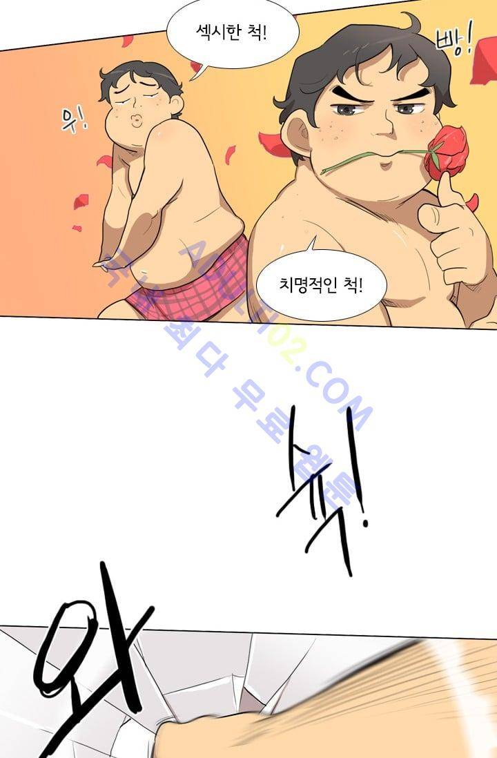난 짱이야  7화 50