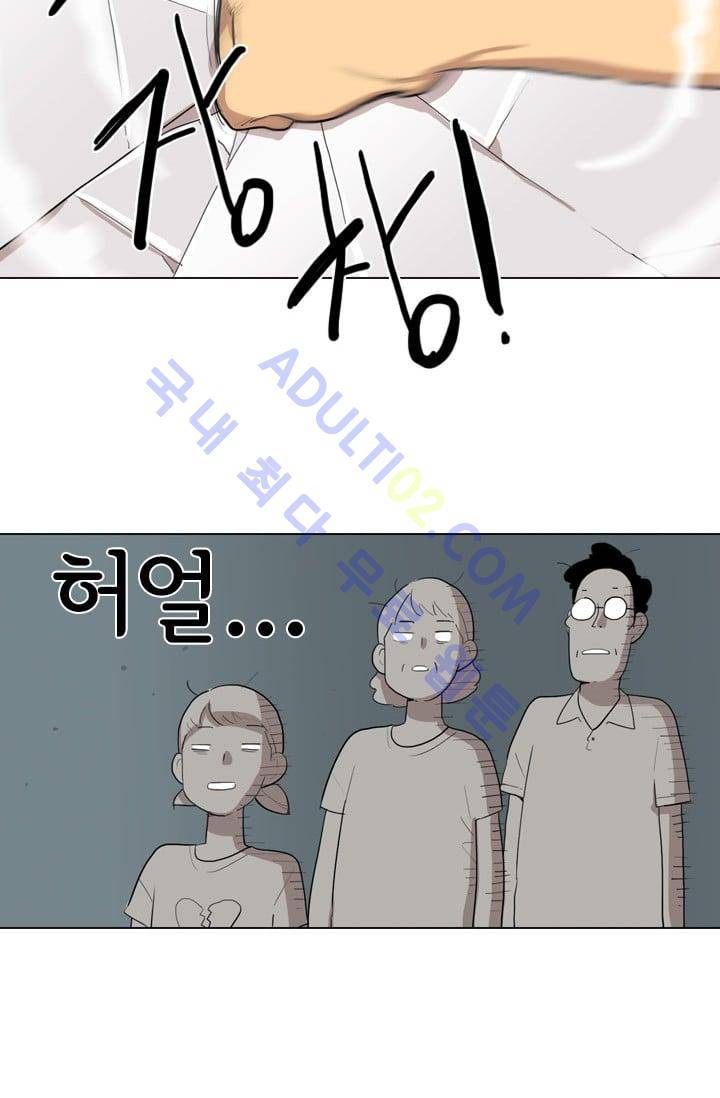 난 짱이야  7화 51