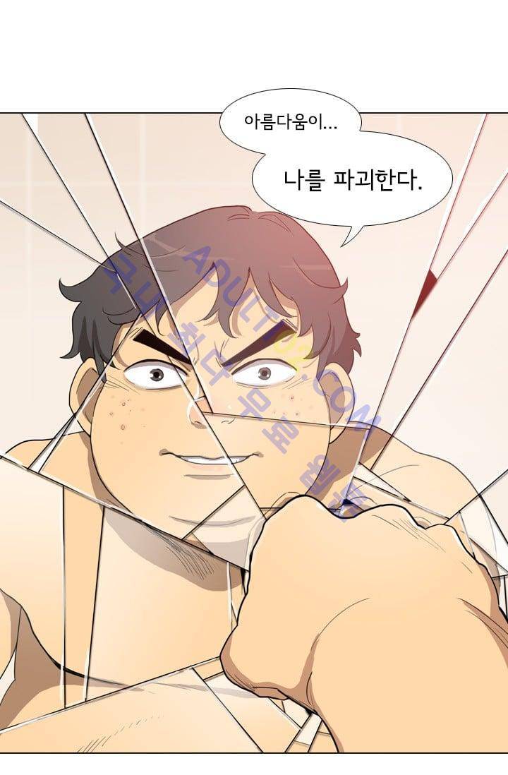 난 짱이야  7화 52