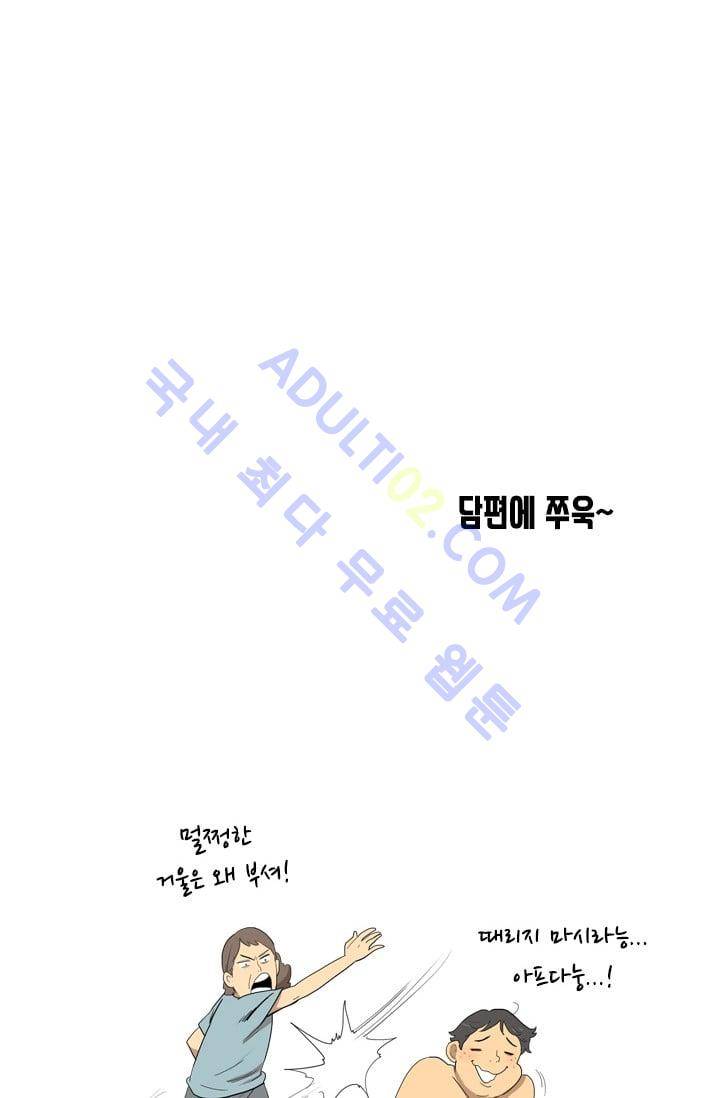 난 짱이야  7화 53