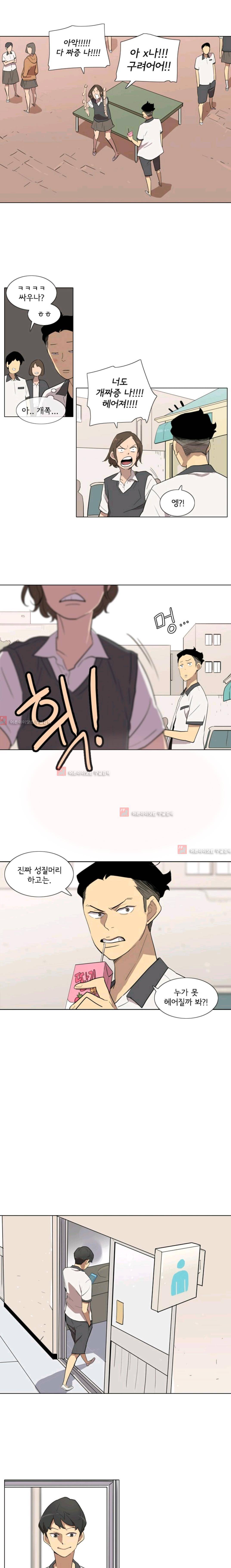 난 짱이야  17화 6