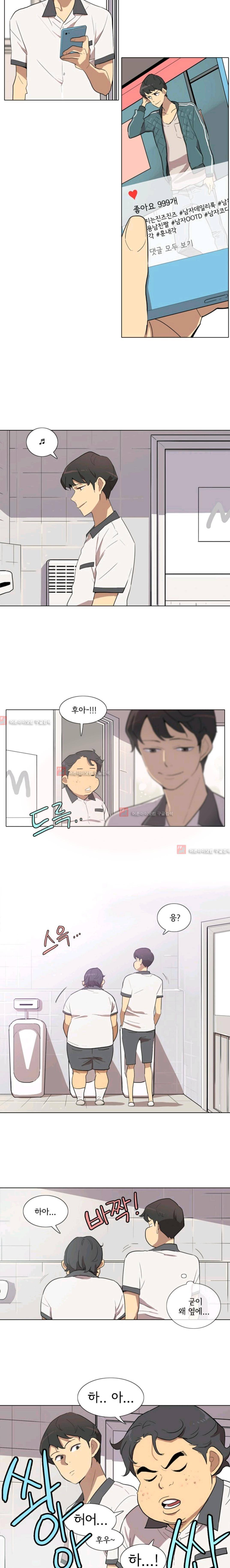 난 짱이야  17화 7