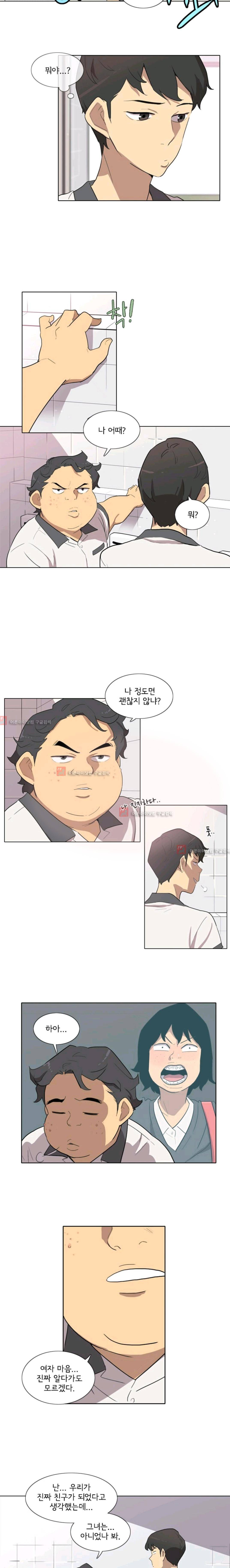 난 짱이야  17화 8