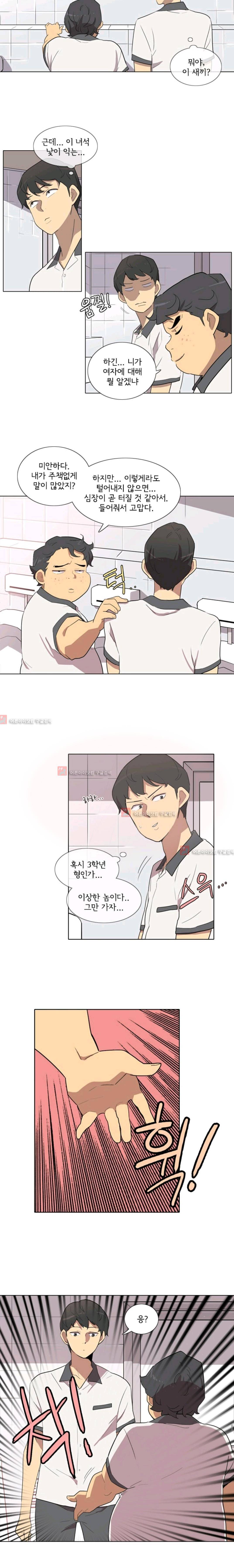 난 짱이야  17화 9