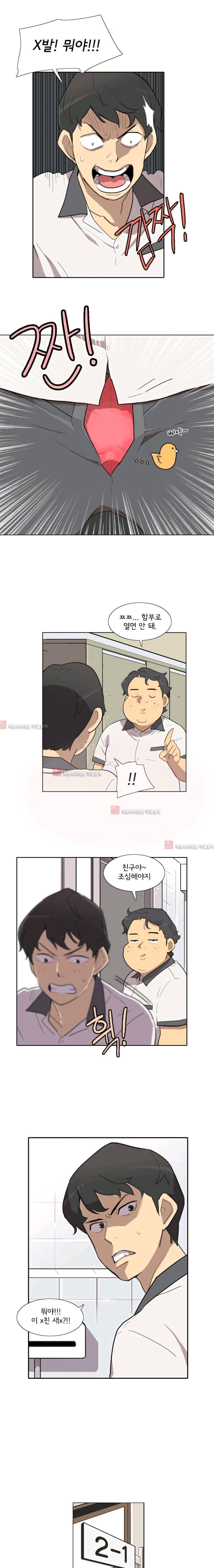 난 짱이야  17화 10