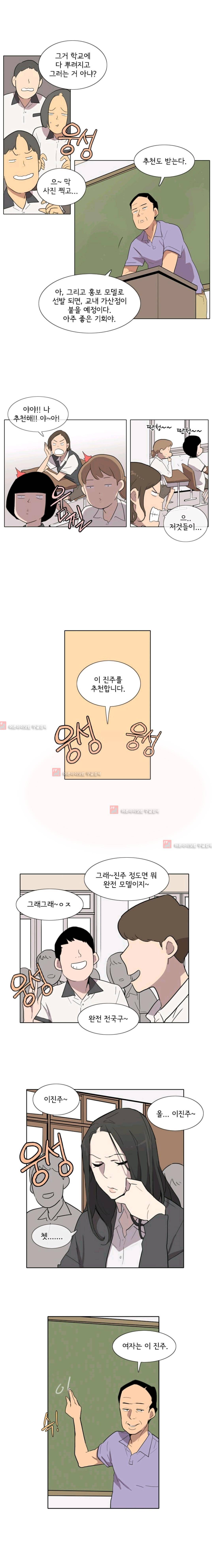 난 짱이야  17화 12