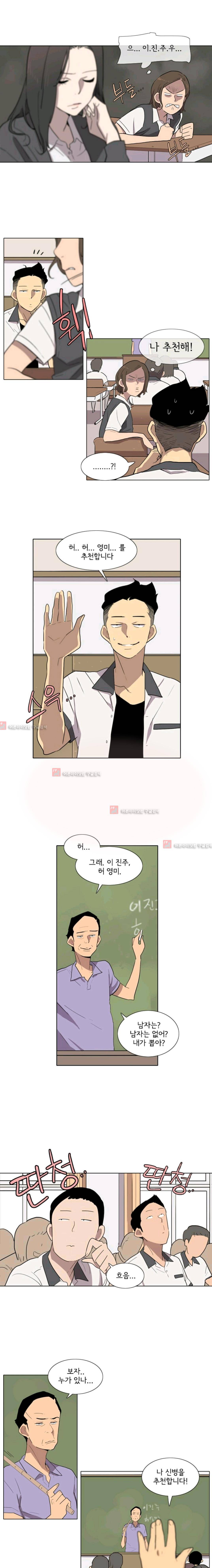 난 짱이야  17화 13