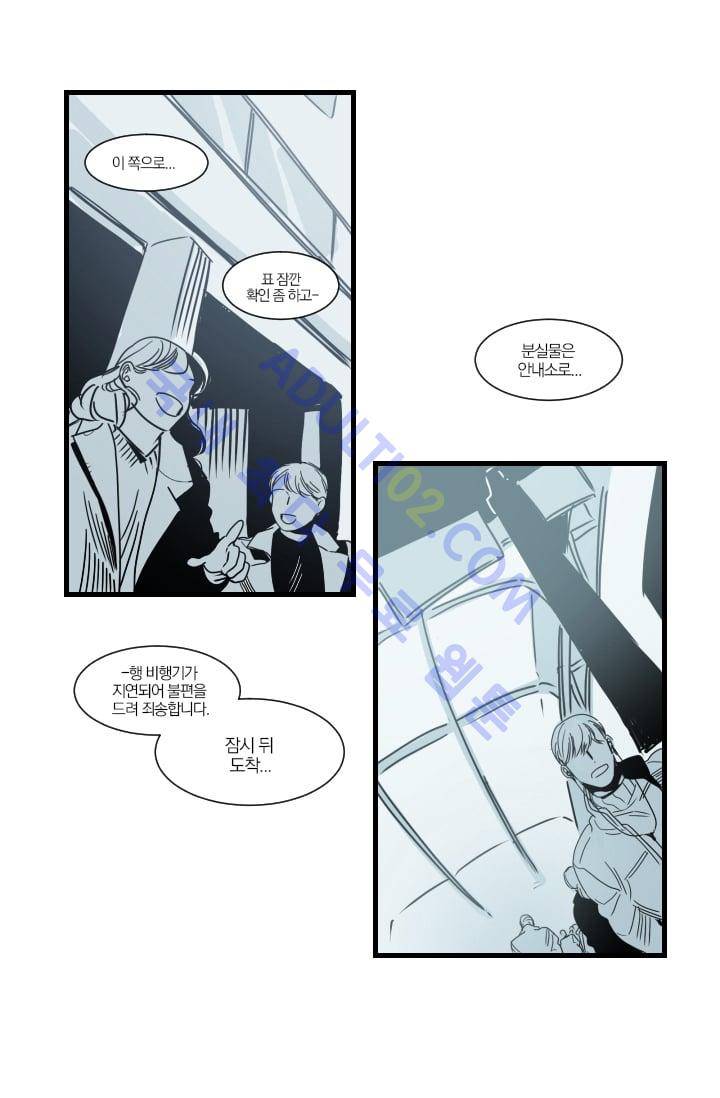 The tale(더 테일)  1화 4