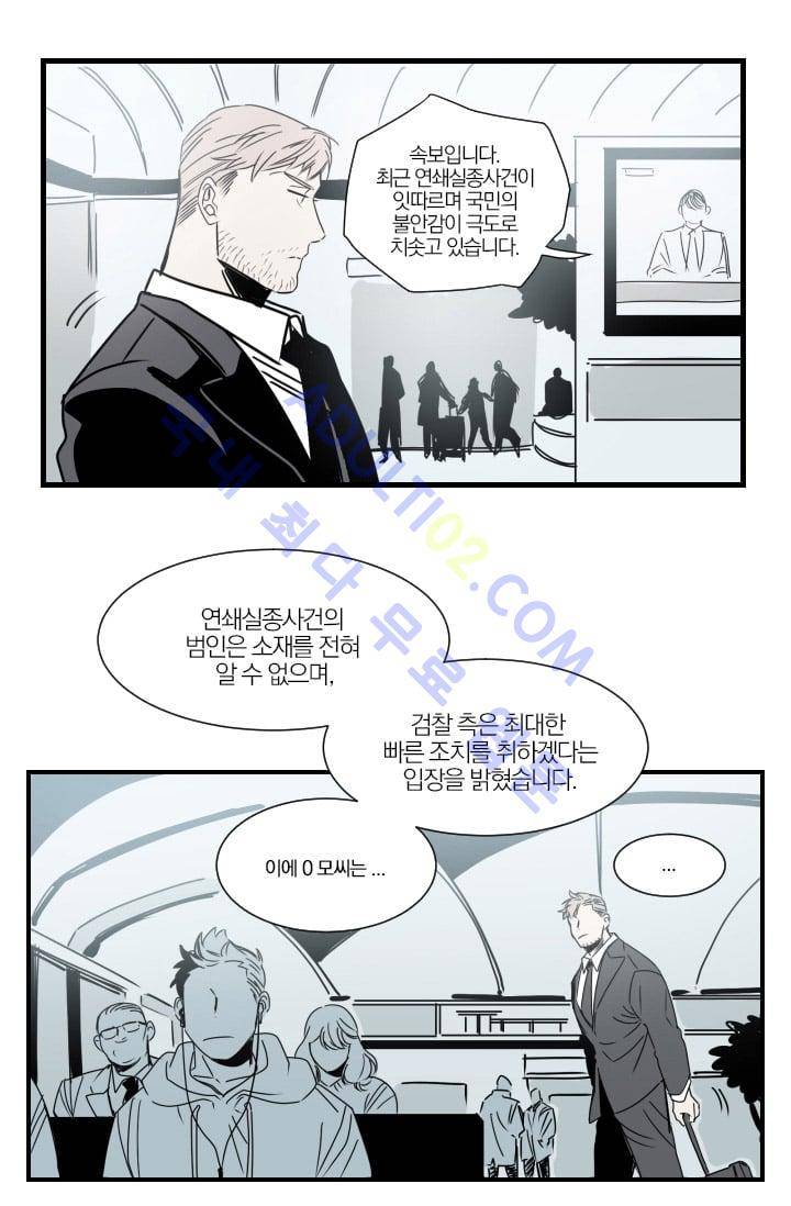 The tale(더 테일)  1화 8