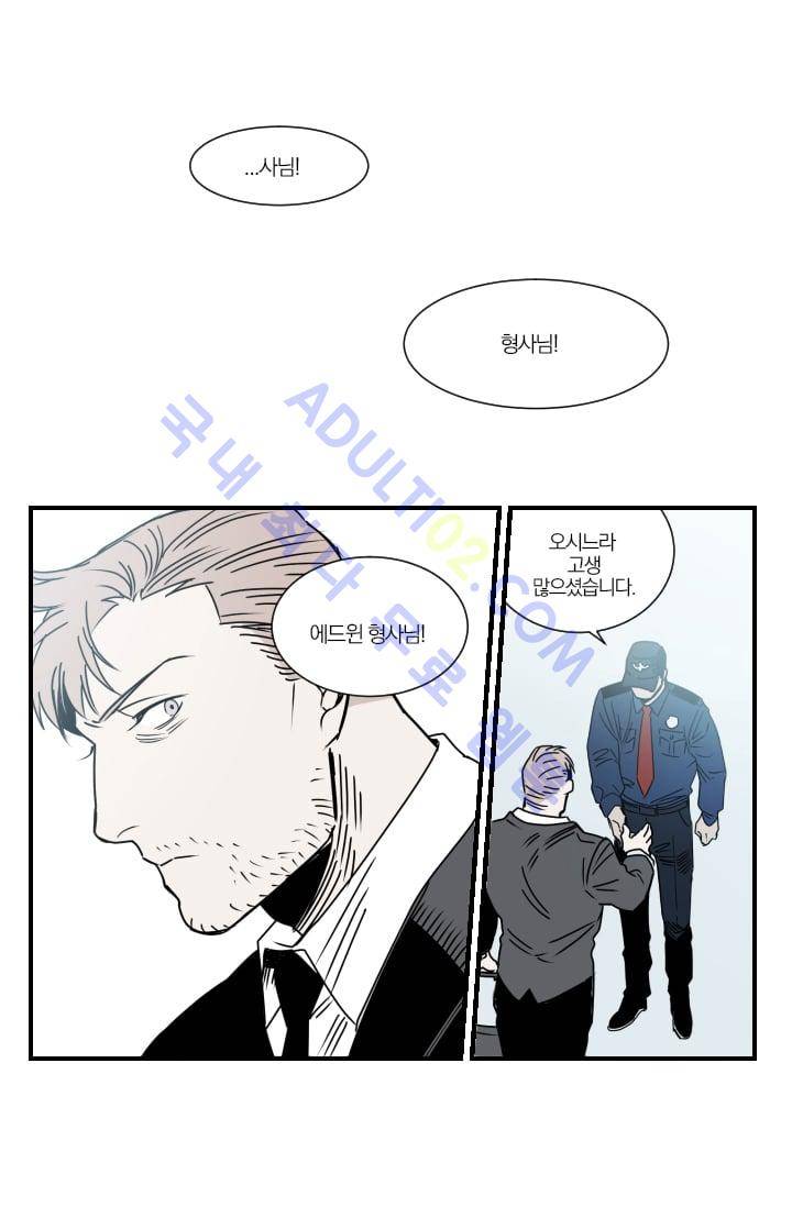 The tale(더 테일)  1화 10