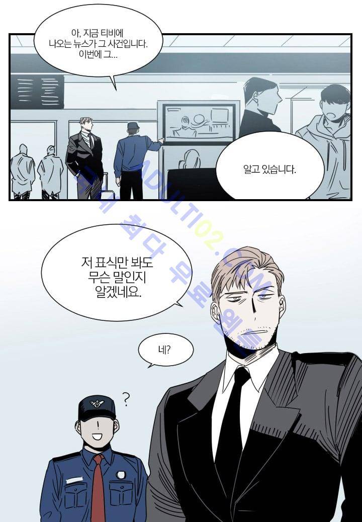 The tale(더 테일)  1화 11