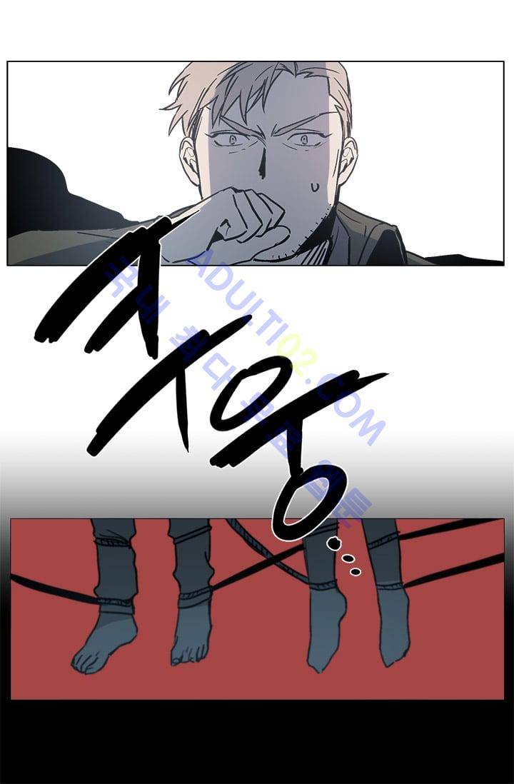 The tale(더 테일)  11화 2
