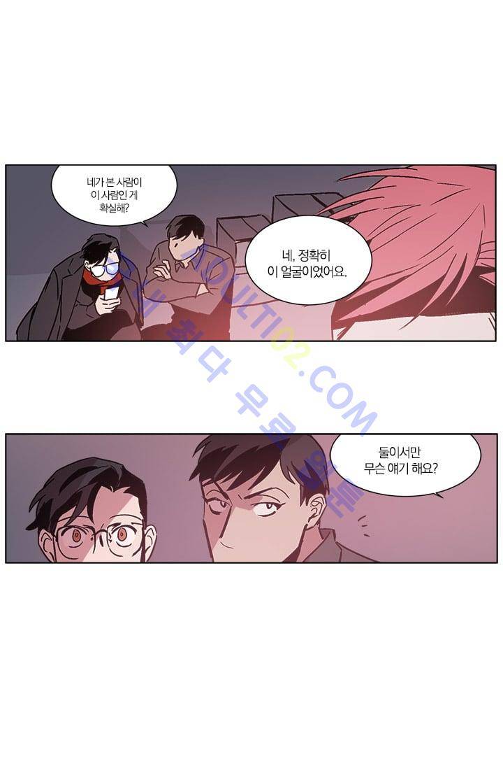 The tale(더 테일)  11화 5