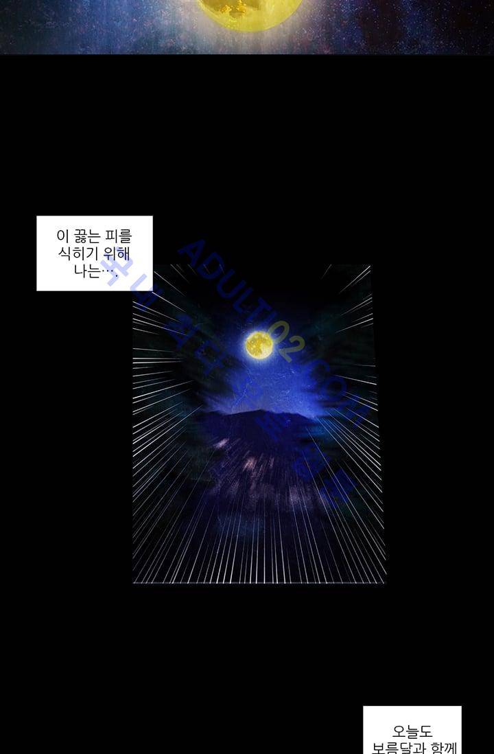 늑대 그리고 여우  1화 2